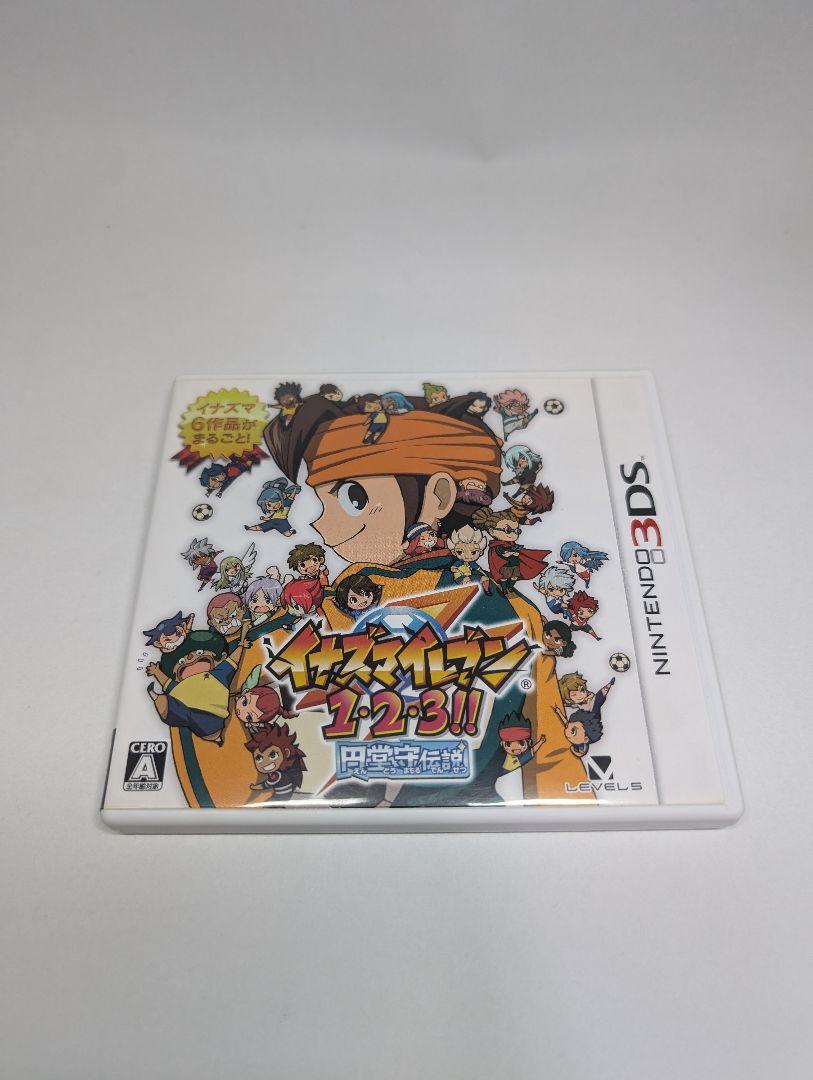 3DS イナズマイレブン1・2・3 円堂守伝説