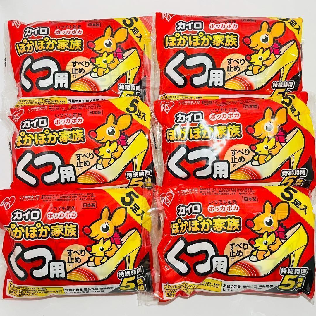 新品 アイリスオーヤマ ぽかぽか家族 カイロ くつ用 すべり止め付き 30足分