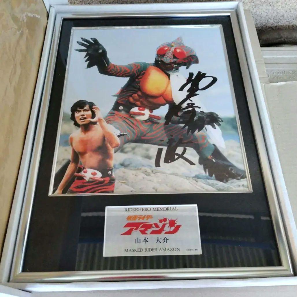 ライダーヒーローメモリアル  仮面ライダーアマゾン 山本大介  岡﨑徹