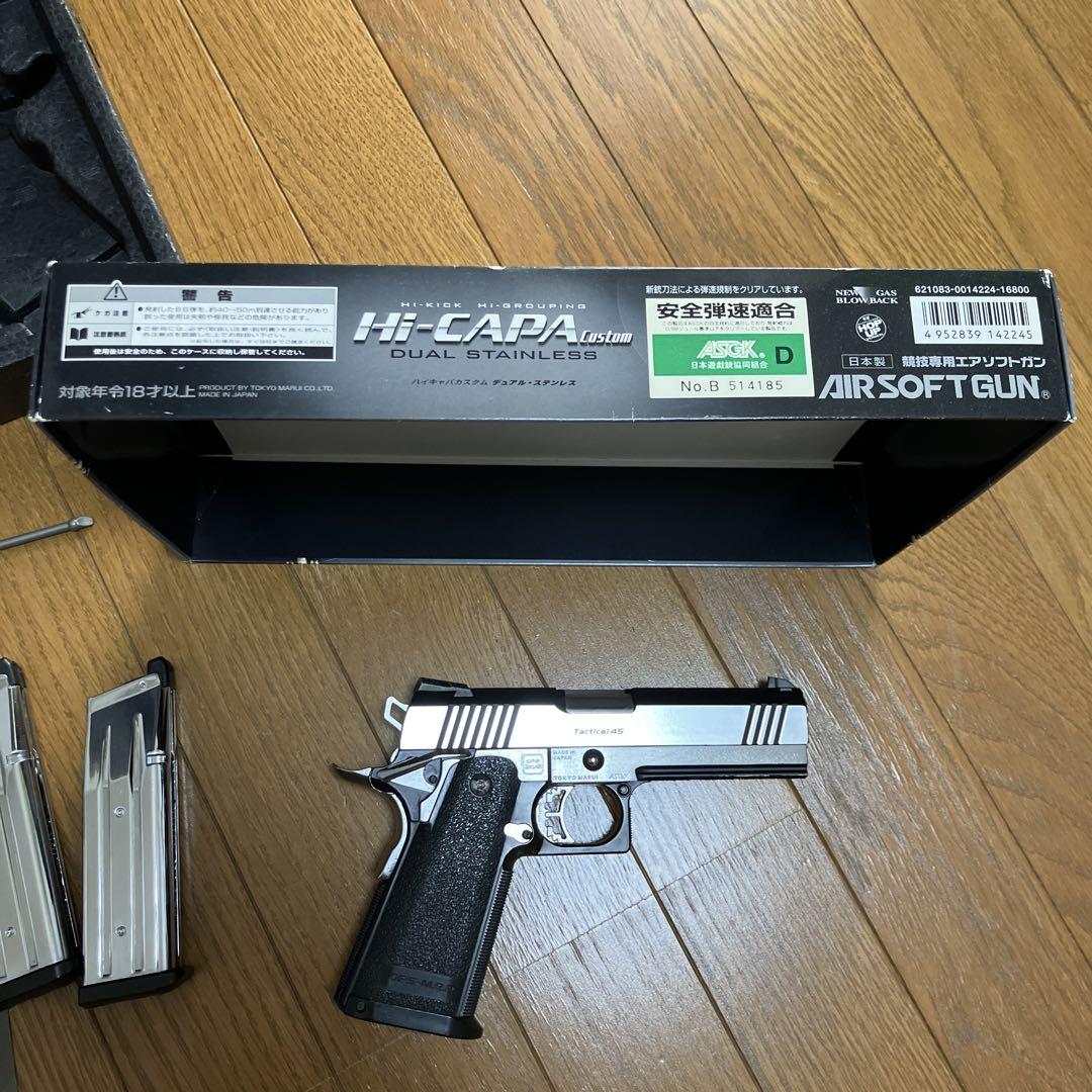 東京マルイ ガスガン HI-CAPA Custom Dual Stainless