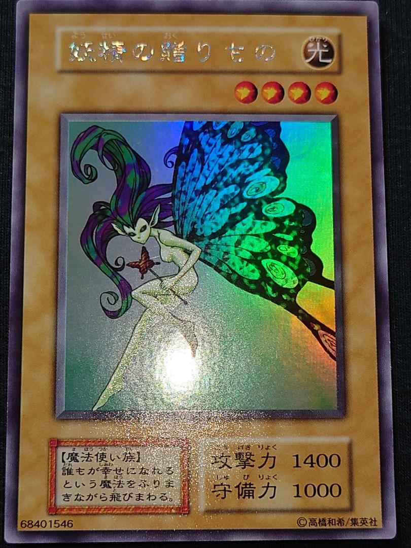 遊戯王 千年の盾 しま