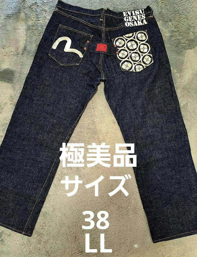 EVISU エヴィス カラーデニム 商品詳