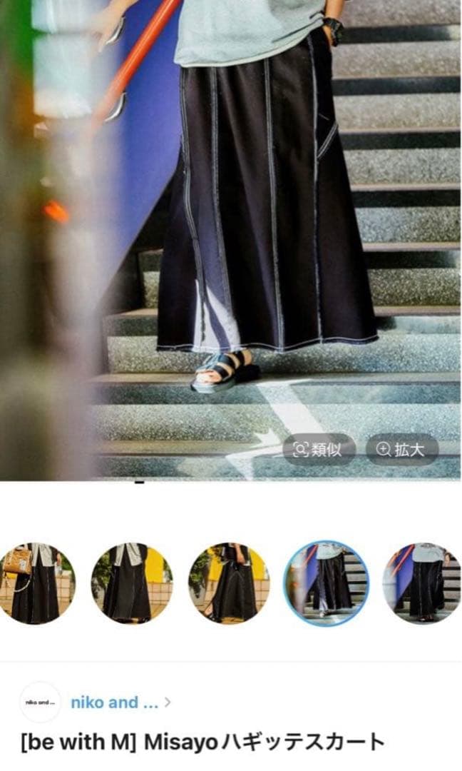 ニコアンド be with M misayo ジャンベスト ハギッテスカート - メルカリ