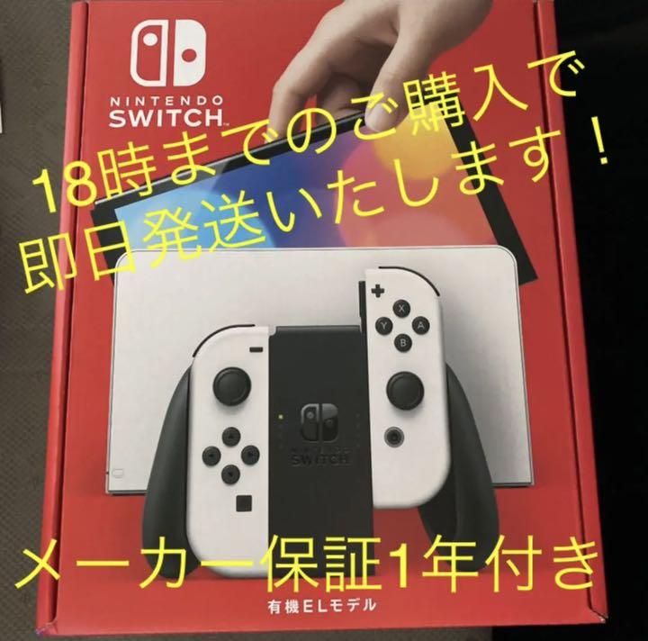 Proコントローラー Switch 有機el本体 セット 最新情報