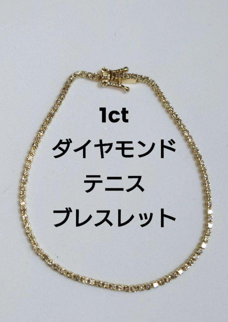 訳あり✨ダイヤモンド SIクラス 1.00ct k18 ブレスレット
KK