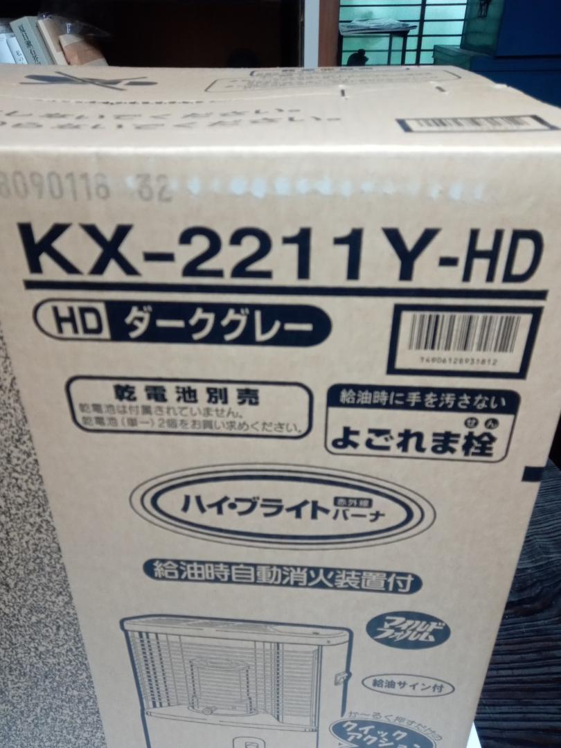 コロナ石油ストーブ KX-2211Y-HD