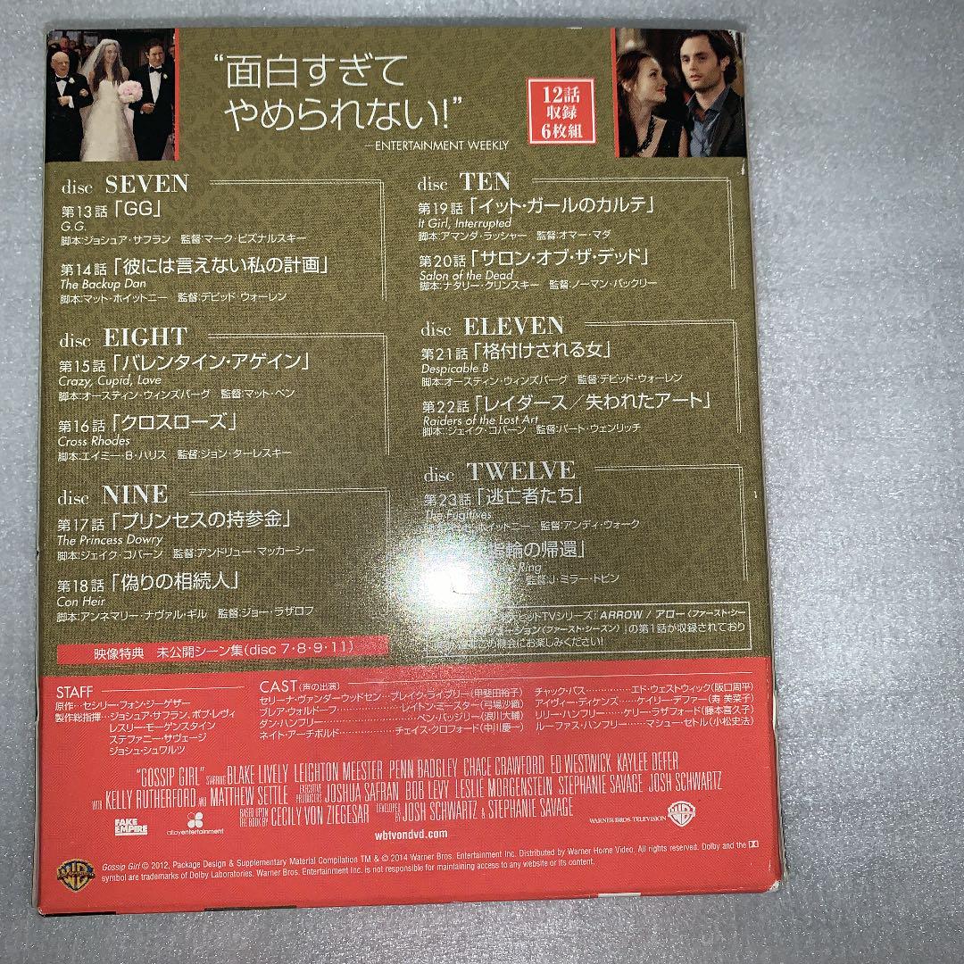メルカリ ゴシップガール フィフスシーズン セット1 2 外国映画 1 199 中古や未使用のフリマ メルカリ ゴシップガール フィフスシーズン セット1 2 外国映画 1 199 中古や未使用のフリマ