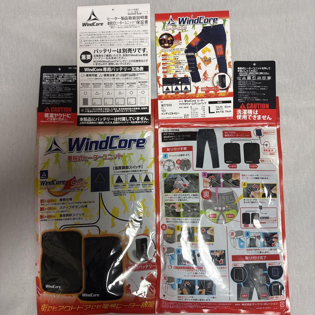 ワークマンWindCore 脱着式ヒーターユニット新品未開封