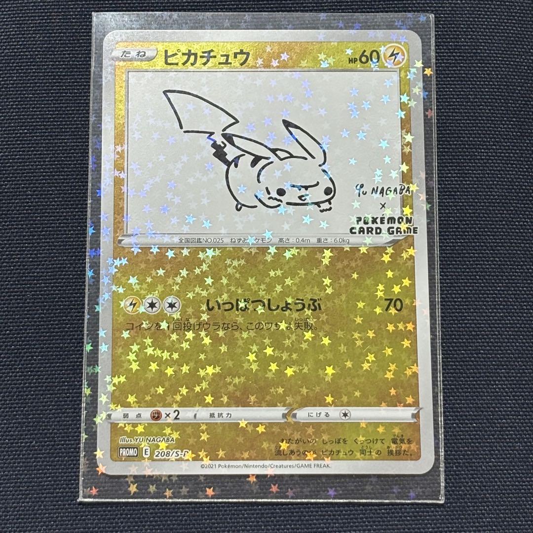 ポケモン - ポケモンカード yu nagaba ピカチュウ シングルカード　未開封　ポケカ ポケモンカード ピカチュウ Yu Nagaba 未開封 - メルカリ