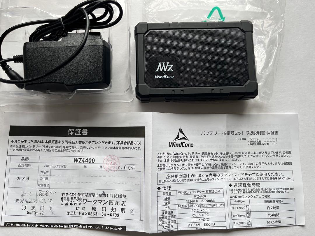 ほぼ新品】空調服 ウィンドコア バッテリー & ファン - メルカリ