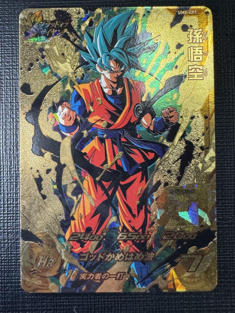 ドラゴンボールヒーローズ　lc mm5 コンプセット 超ポイントバック祭】 スーパードラゴンボールヒーローズ MM5