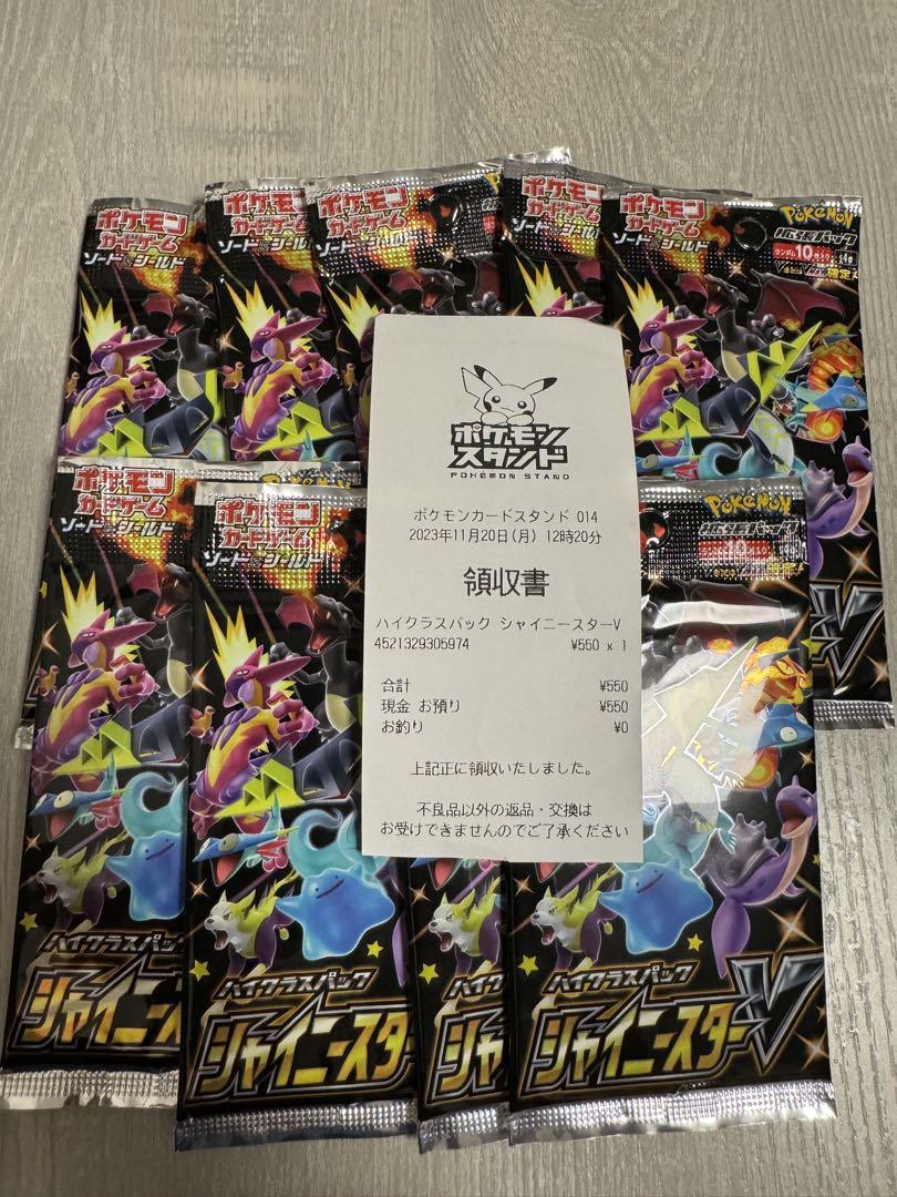 Amazon.com: Pokemon Card Game Sword & Shield High Class Pack