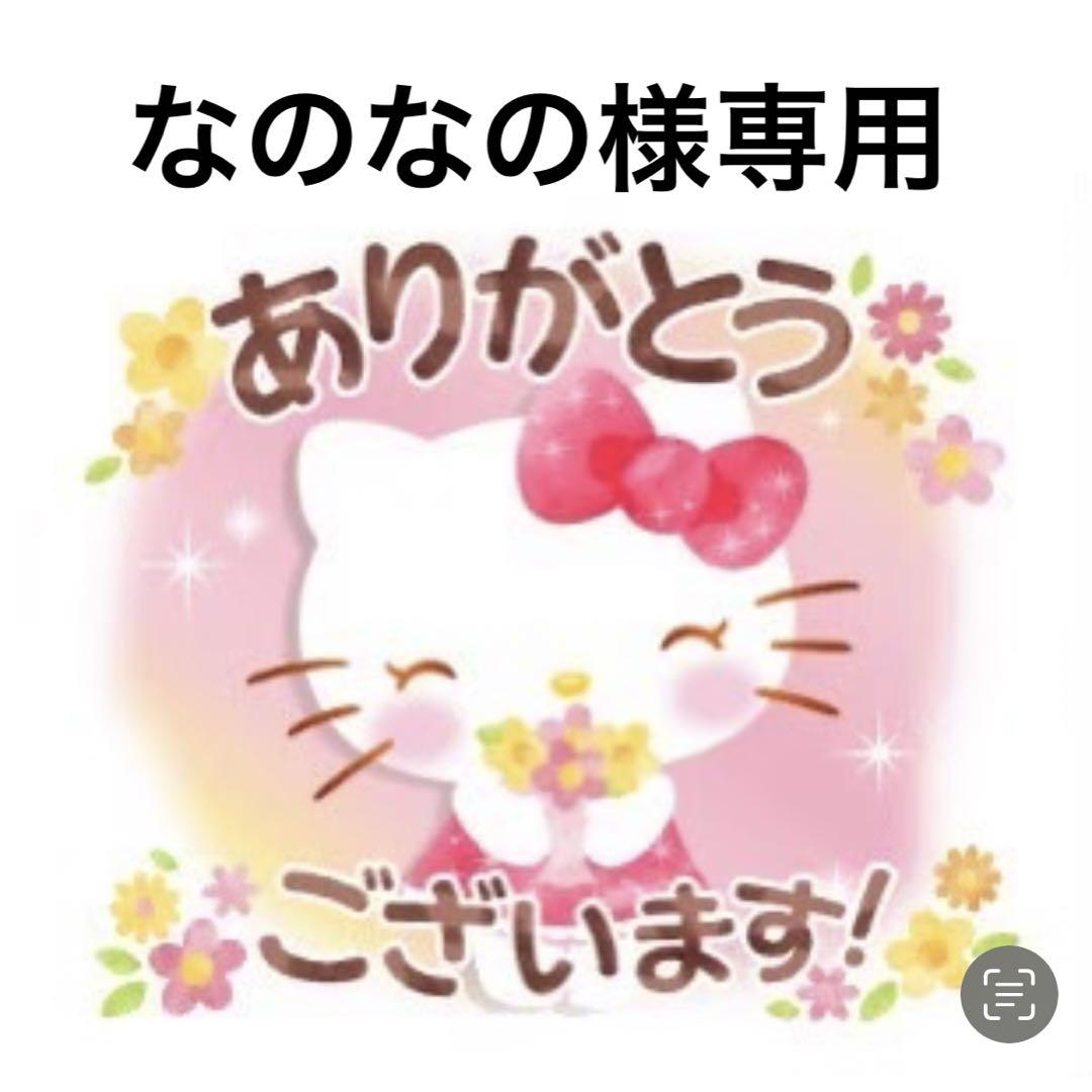 なのなの