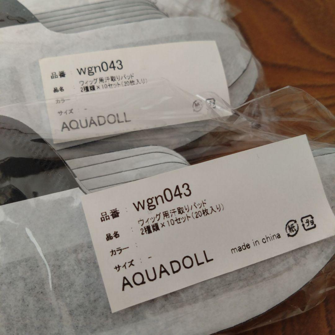 アクアドール　ケア　セット