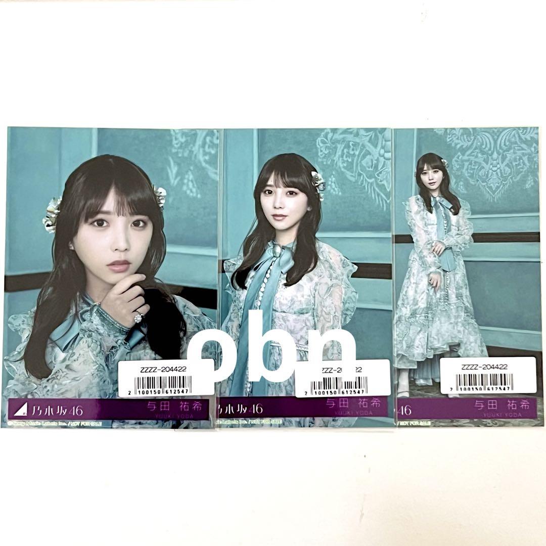 乃木坂46 ネーブルオレンジ　CD特典　生写真　特典　与田祐希　コンプ　レア