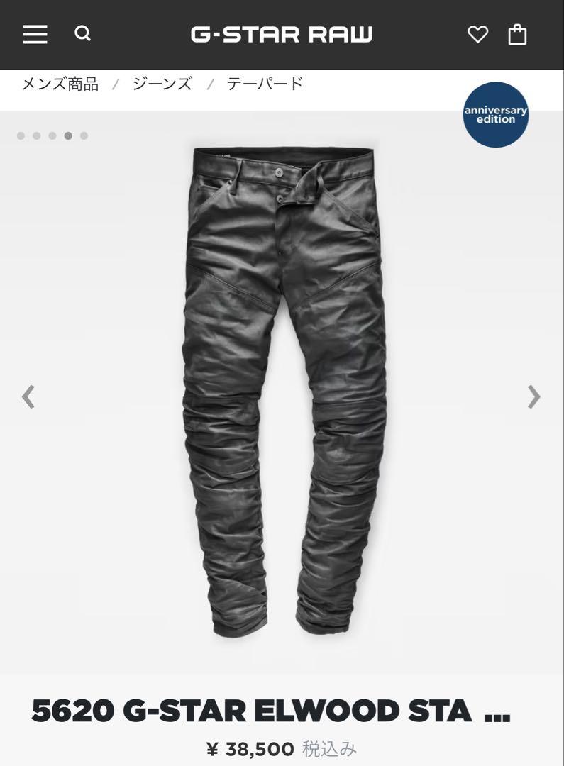 G-STAR RAW 5620 STAQ 3D TAPERED W31 L32