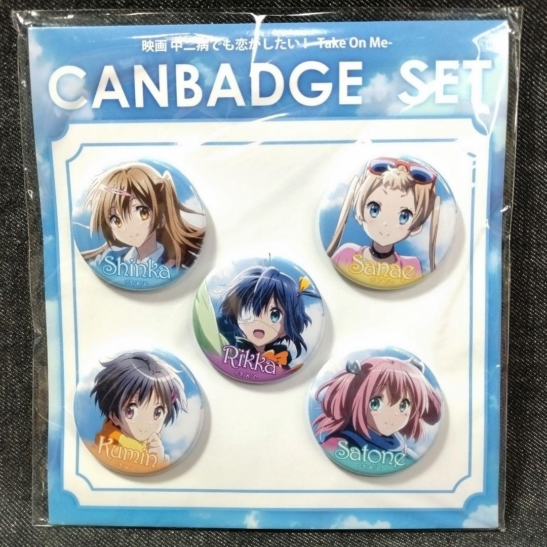 ☆未開封・中二病でも恋がしたい！ -Take On Me- 缶バッジセット☆