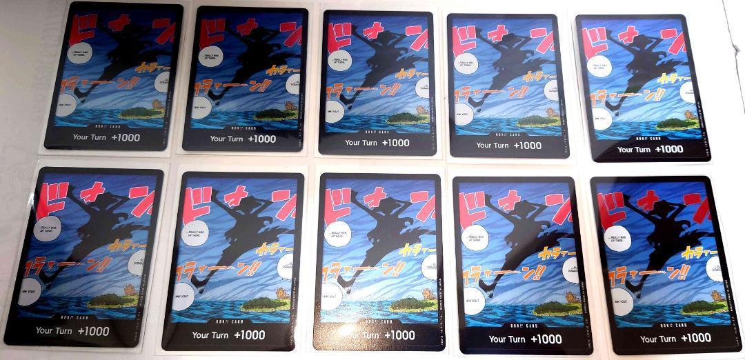 ワンピースカード　海外　空島　ドンカード　10枚セット さい様専用 海外ワンピースカードゲーム ドン！！カード 空島 10