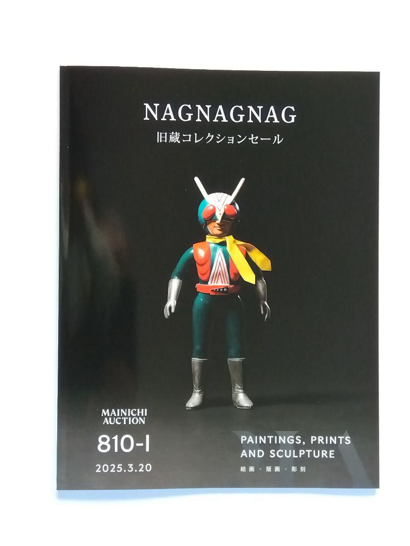 毎日オークション NAGNAGNAG 旧蔵コレクション カタログ ソフビ 図録 毎日オークション NAGNAGNAG カタログ ソフビ フィギュア 図録