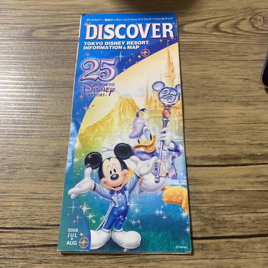 東京ディズニーリゾート。希少インフォメーションマップ。25周年