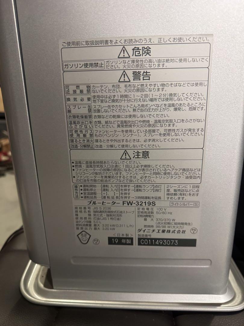 Dainichi FW-3219S 石油ファンヒーター