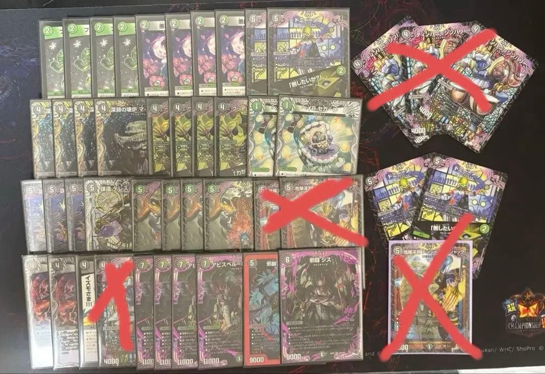 黒緑アビスデッキパーツやや傷や汚れあり