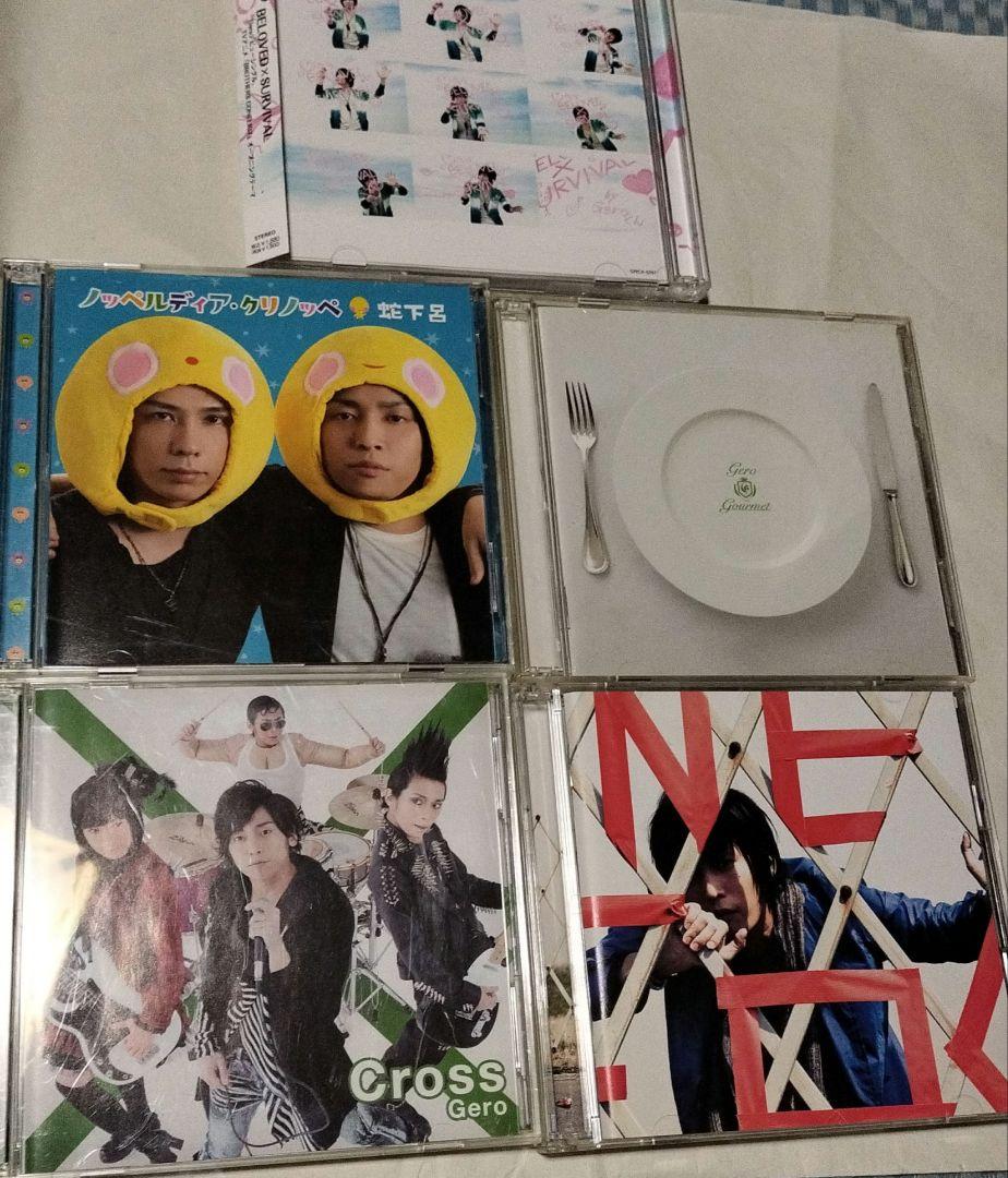 Gero CD アルバム まとめ売り 中古CD】Gero 蛇足 5点まとめ売り - メルカリ