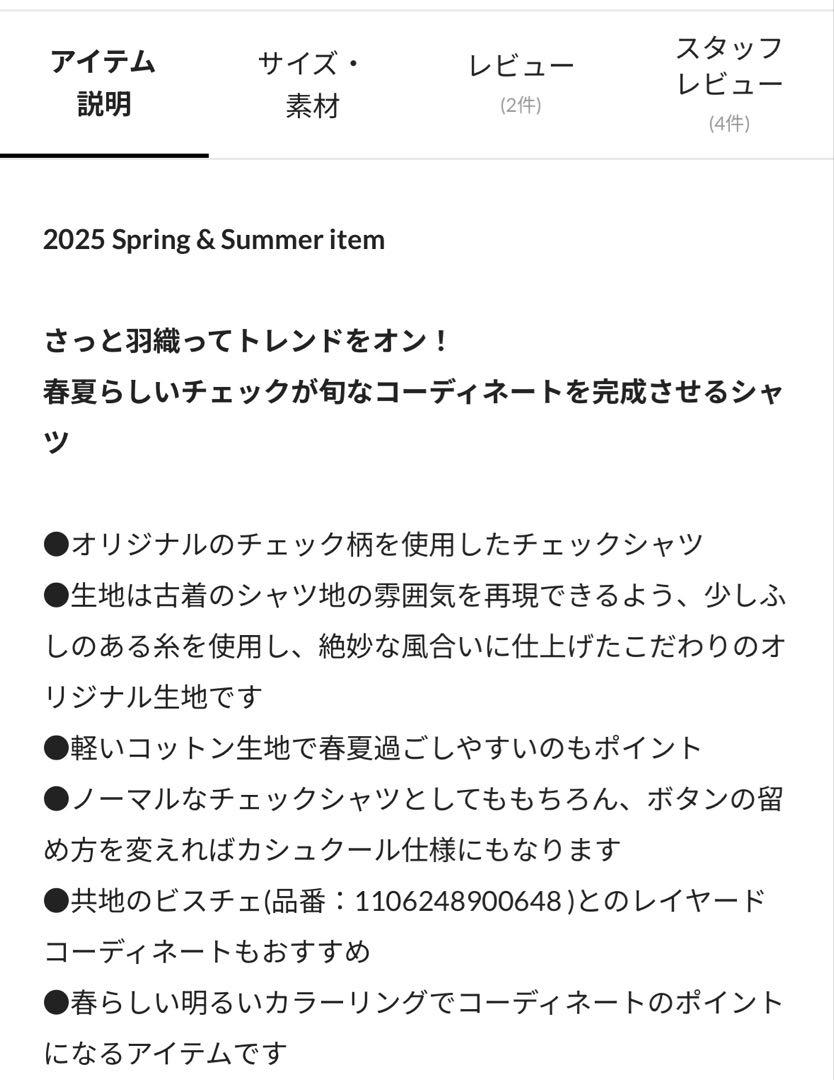 新品タグ付【FREAK'S STORE】 スプリング チェックブラウス ピンク