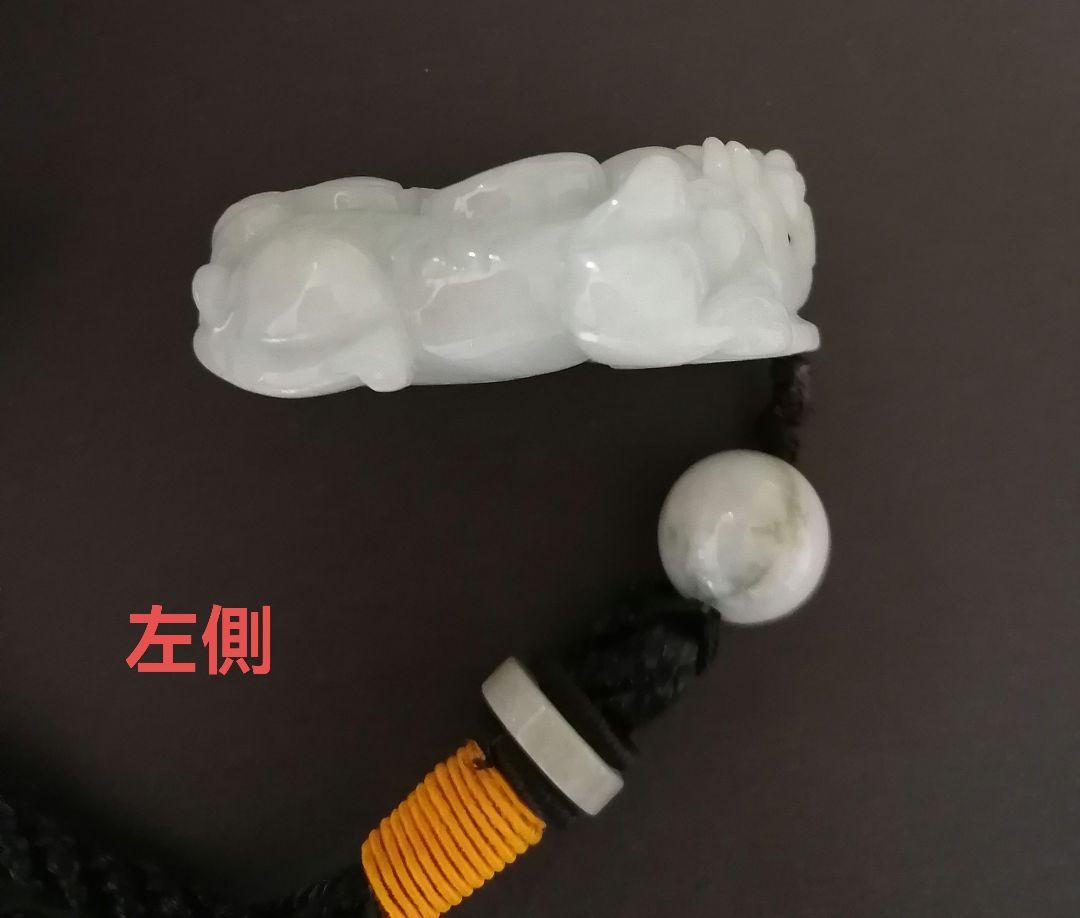 【新品】天然石 翡翠ブレスレット 手彫り　ひすい 如意 ヒキュウ 貔貅