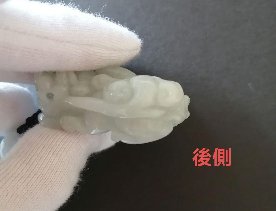 【新品】天然石 翡翠ブレスレット 手彫り　ひすい 如意 ヒキュウ 貔貅