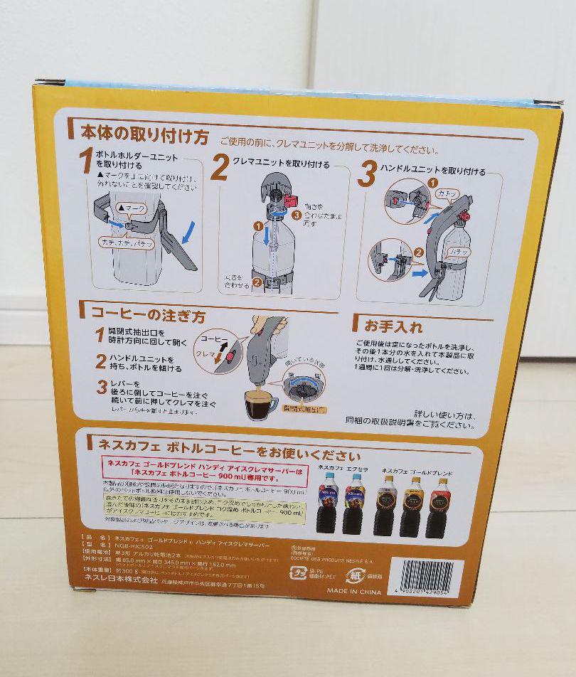 ネスカフェ バリスタシンプルとハンディアイスクレマサーバーセット 新品未開封 - メルカリ ネスカフェ バリスタシンプルとハンディアイスクレマサーバーセット 新品未開封 - メルカリ