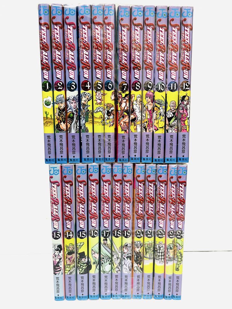 STEEL BALL RUN スティール・ボール・ラン 全24巻 完結 セット