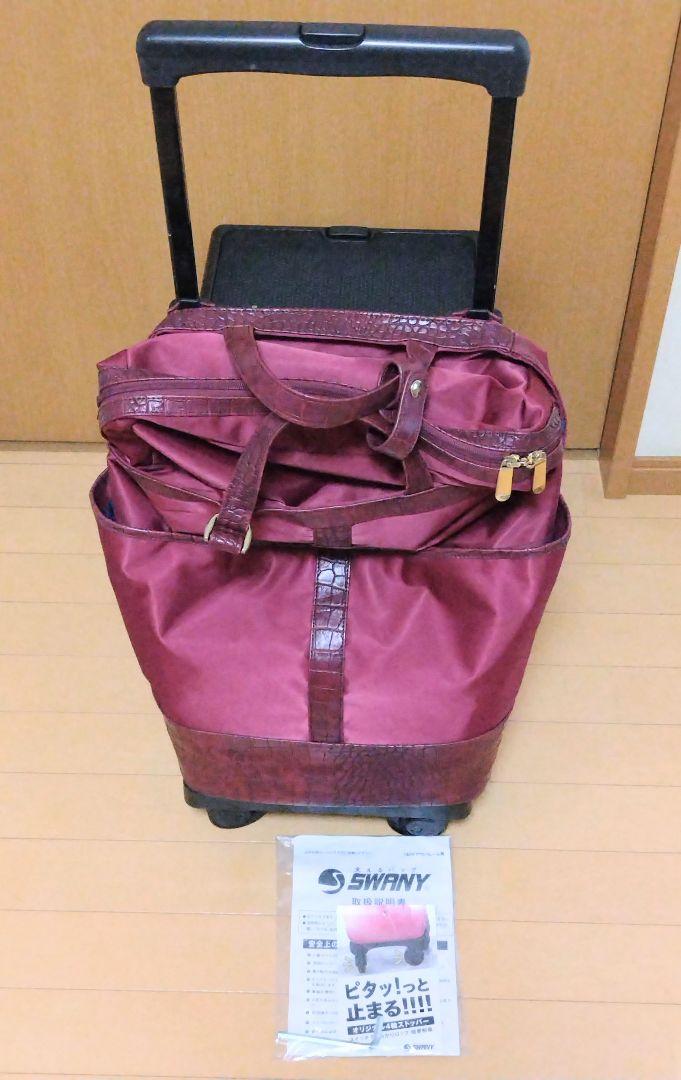 専用　スワニー座面付きキャリーバッグ