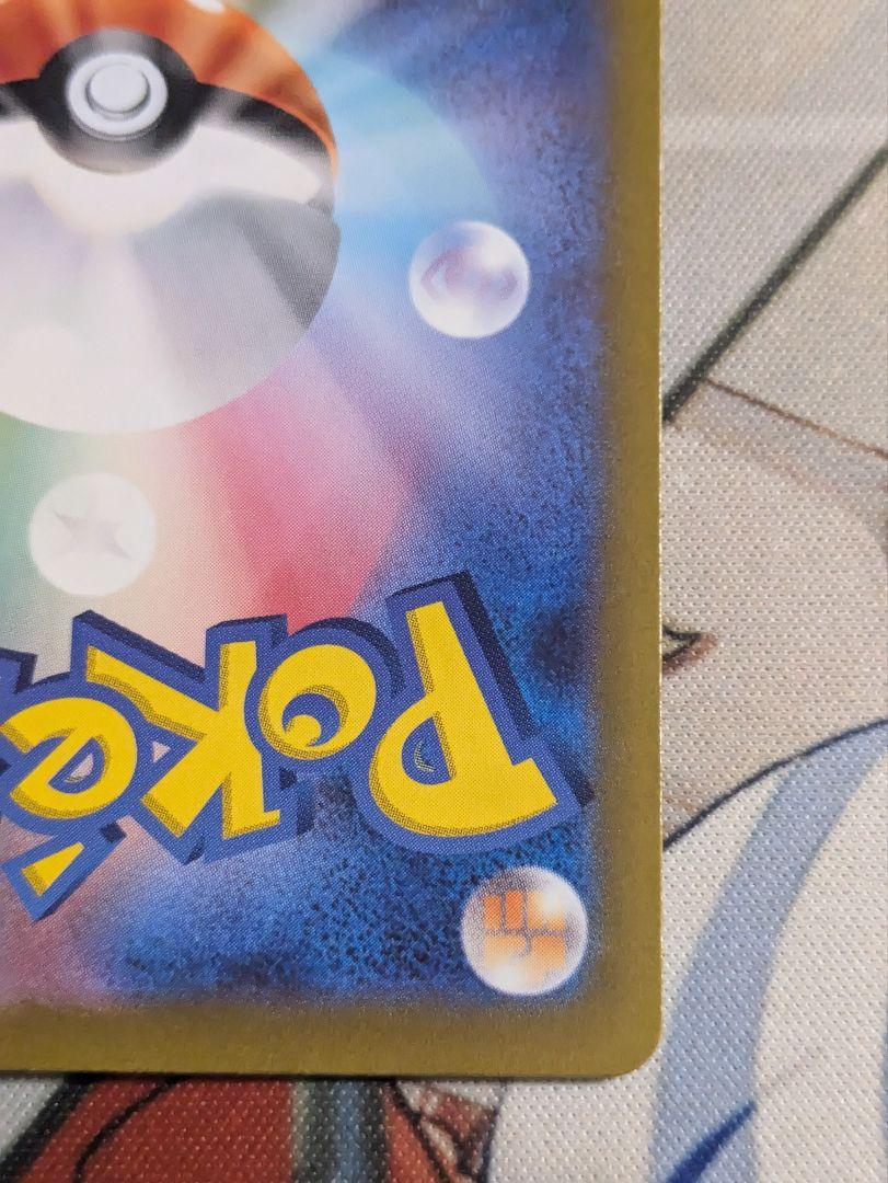 ポケモンカード スカーレットex サーナイトex SAR