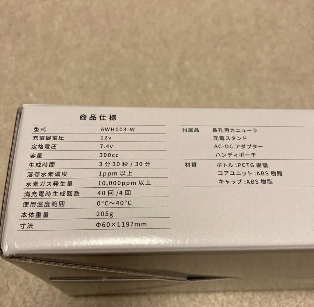 ダブル水素ボトル　水素吸入器