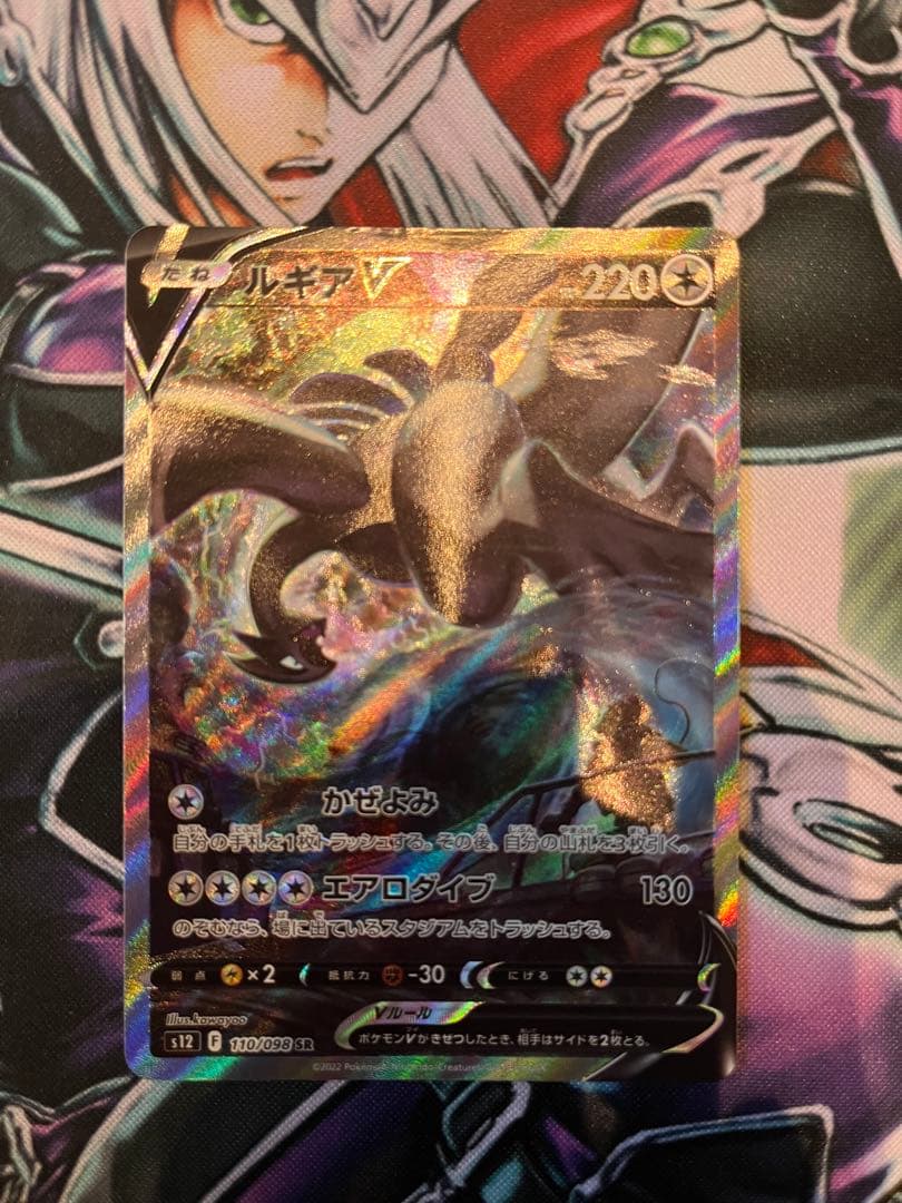 ルギアv saやや傷や汚れあり