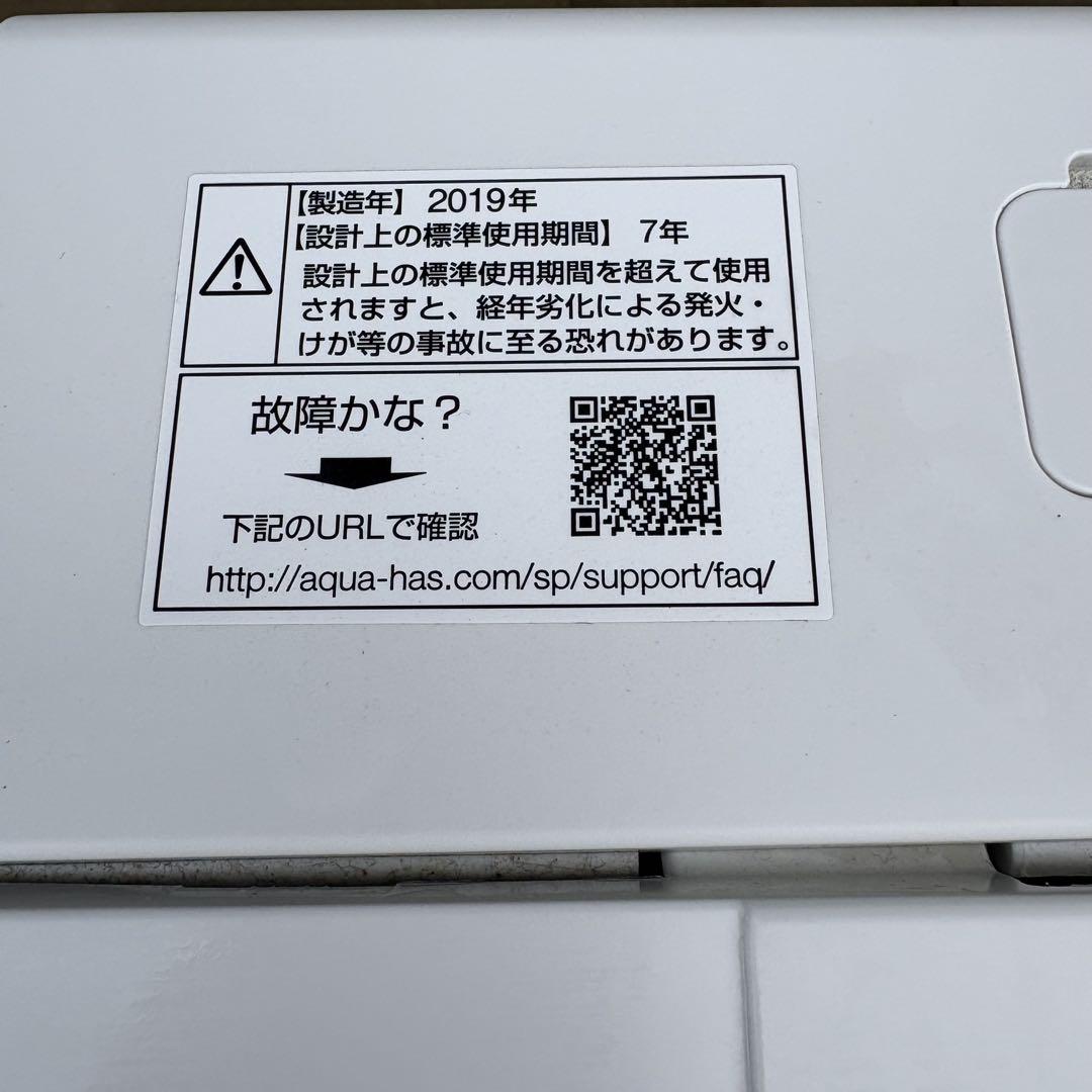 【東京23区設置無料‼️】AQUA 洗濯機 6.0kg 2019年ホワイト/ピンク