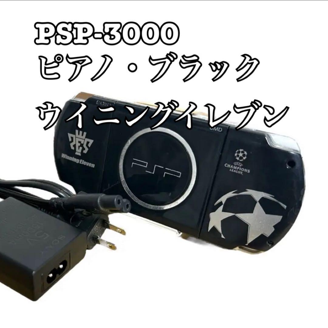PSP Hard (parts only) Winning Eleven ×UEFA CHAMPIONS LEAGUE