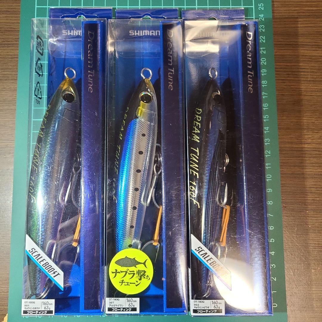 シマノ　オシア　ドリームチューン 160F　セット販売