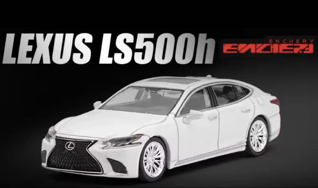 ツッチー1/64レクサスLS500hミニカー2個