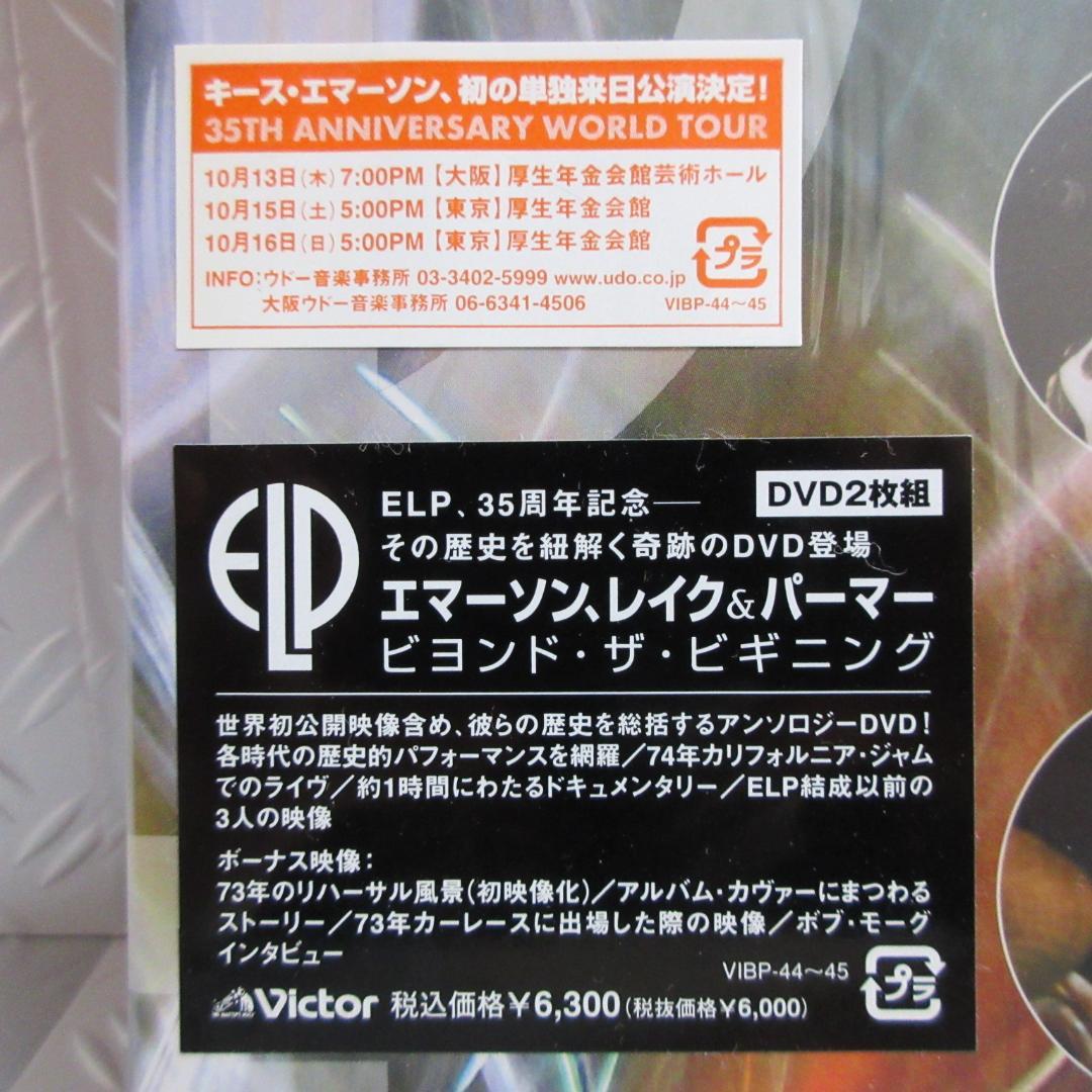 ★DVD◇エマーソン、レイク＆パーマー / ビヨンド・ザ・ビギニング★