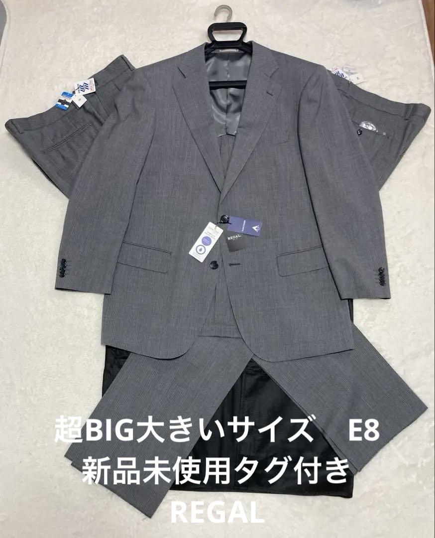 超BIG大きいサイズ　新品未使用タグ付き　E8 REGAL ツーパンツ　スーツ