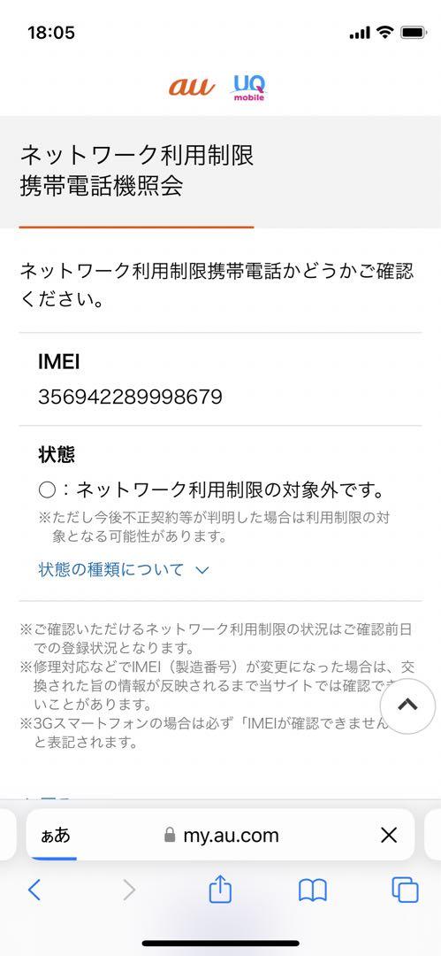 iPhone 13 Pro ゴールド 128 GB SIMフリー【8679】