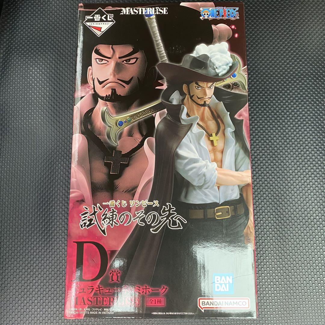 一番くじ　ワンピース　試練のその先へ　D賞　ジュラキュール・ミホーク