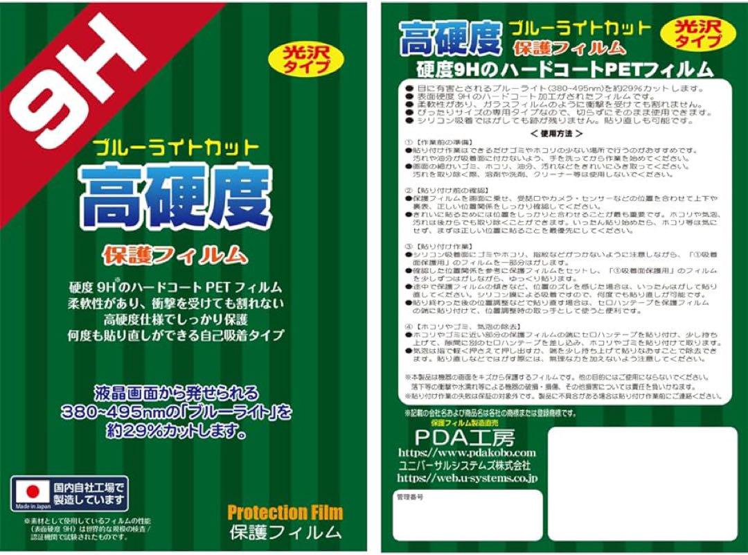 17 Pro対応
