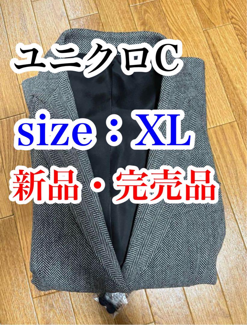 送料無料 新品 UNIQLO C ツイードオーバーサイズジャケット XL 画像1