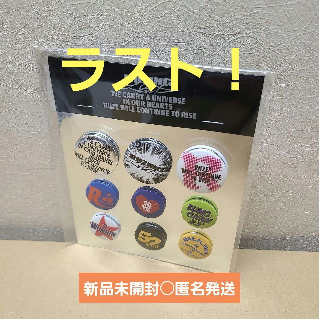 ピンズ・ピンバッジ・缶バッジ ryu RIIZE ピンボタン 缶バッジ RIIZING LOUD グッズ - メルカリ