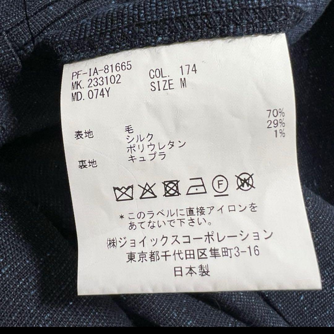 【レア】　ポールスミス　23AW シルク混　カラーネップ　テーパード　スラックス