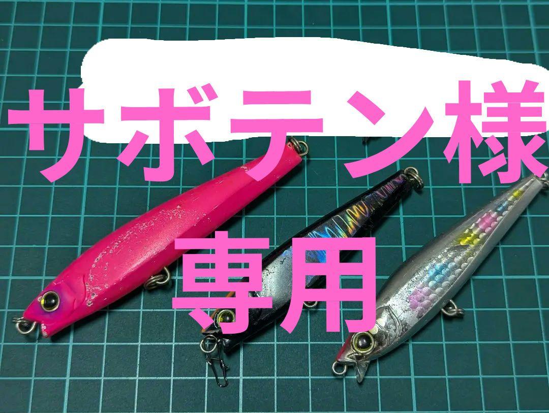★かっ飛び棒130BR★モンスターショット95S/80S★ヘビーショット85S★