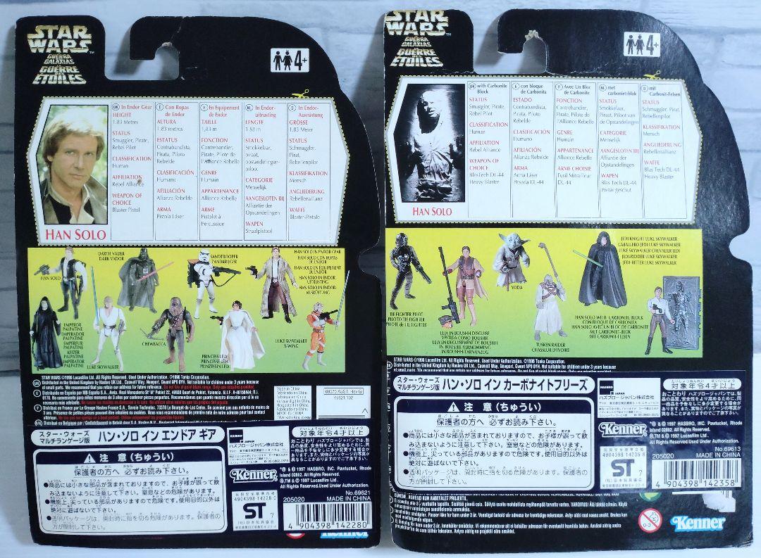 スターウォーズ フィギュア【マルチランゲージ】16個セット 未
